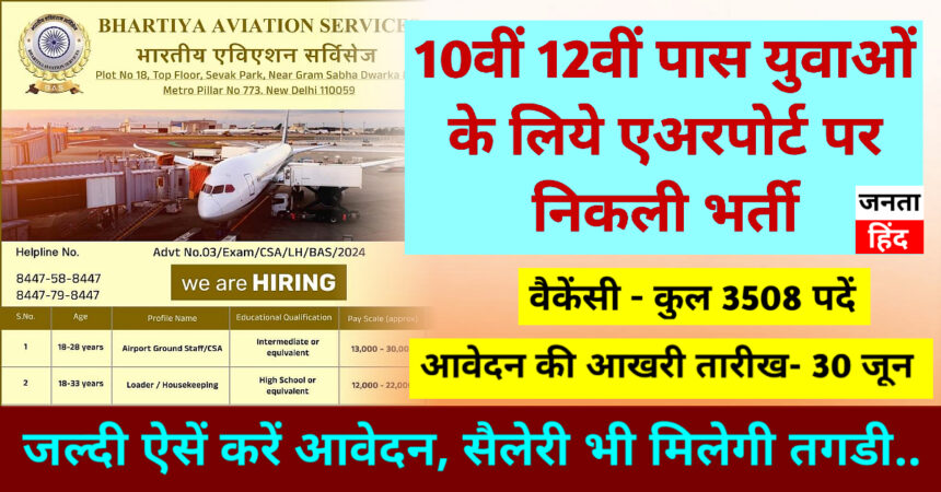 Bhartiya Aviation Services 2024