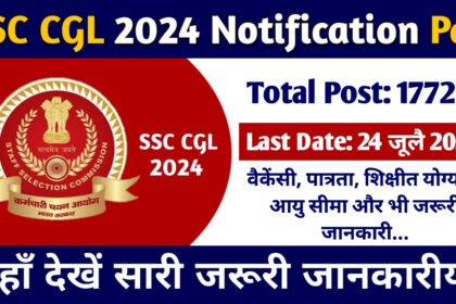 SSC CGL 2024