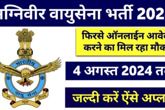 Agniveer Vayu Recruitment 2024