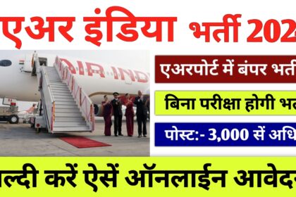 Air India Recruitment 2024 For Freshers