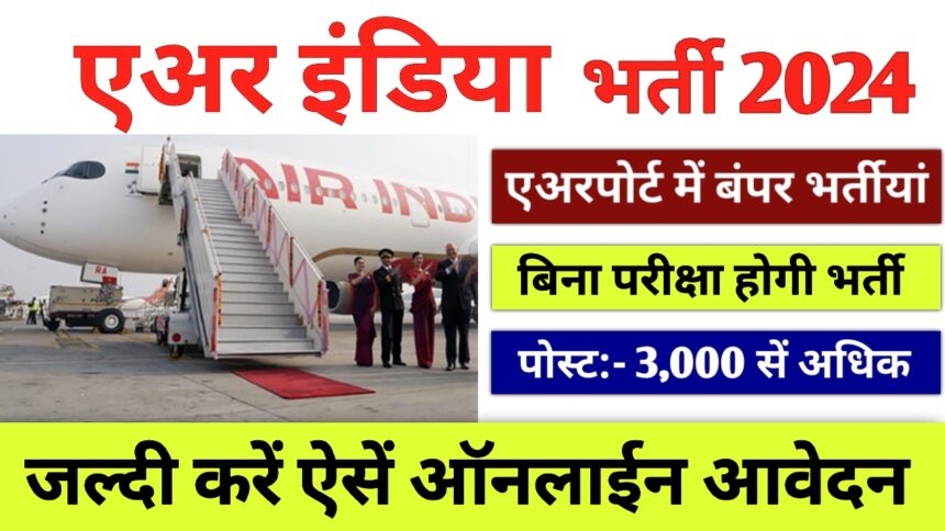 Air India Recruitment 2024 For Freshers