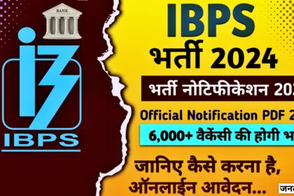 IBPS Clerk Recruitment 2024