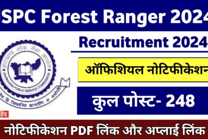 JPSC Forest Ranger 2024