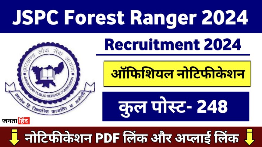 JPSC Forest Ranger 2024