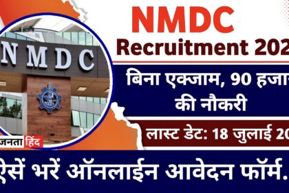 NMDC Recruitment 2024 Apply Online