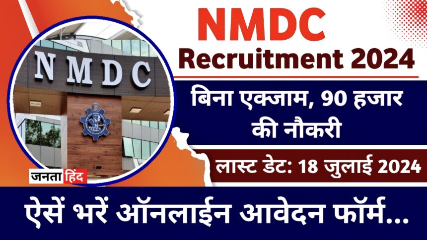 NMDC Recruitment 2024 Apply Online