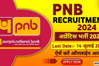 PNB Apprentice Recruitment 2024